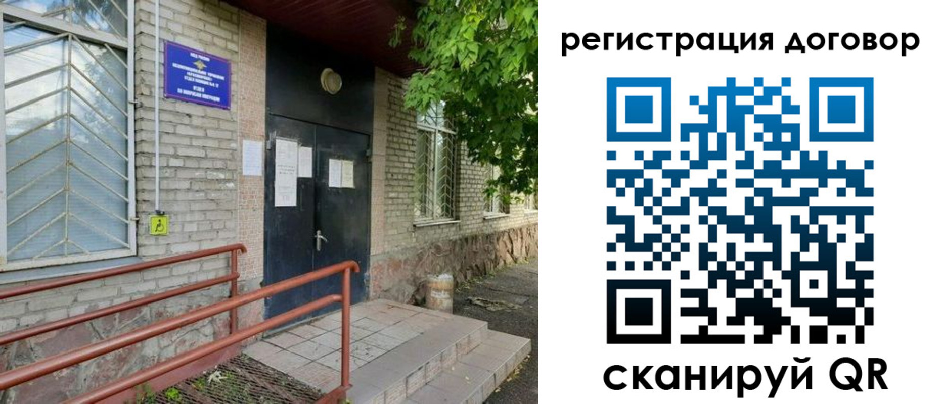 временная регистрация поиск в Кандалакше